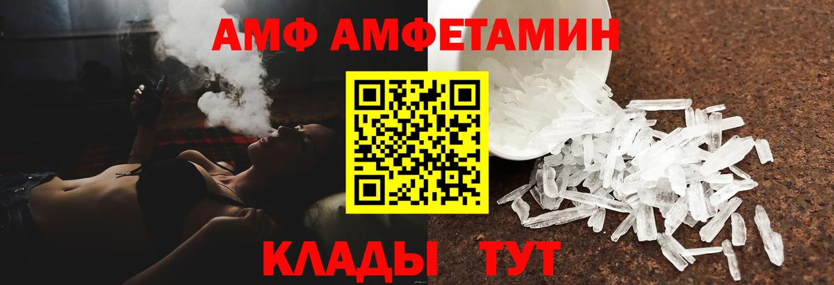 АМФ 97% Тамбов