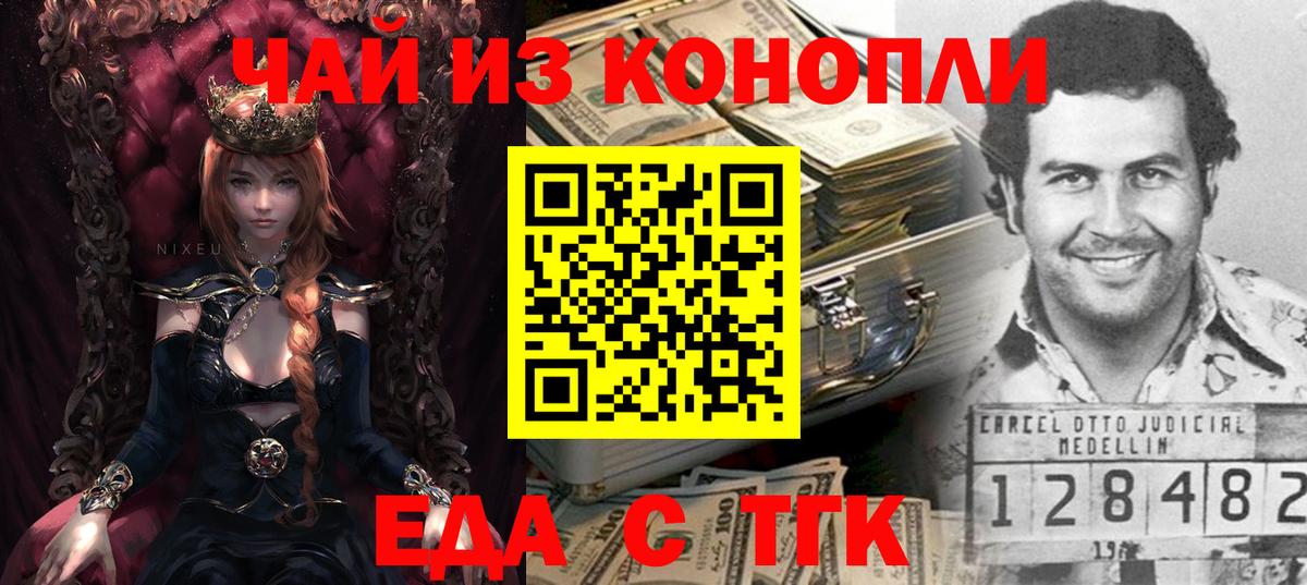 Еда ТГК марихуана  Вход с VPN  Тамбов 