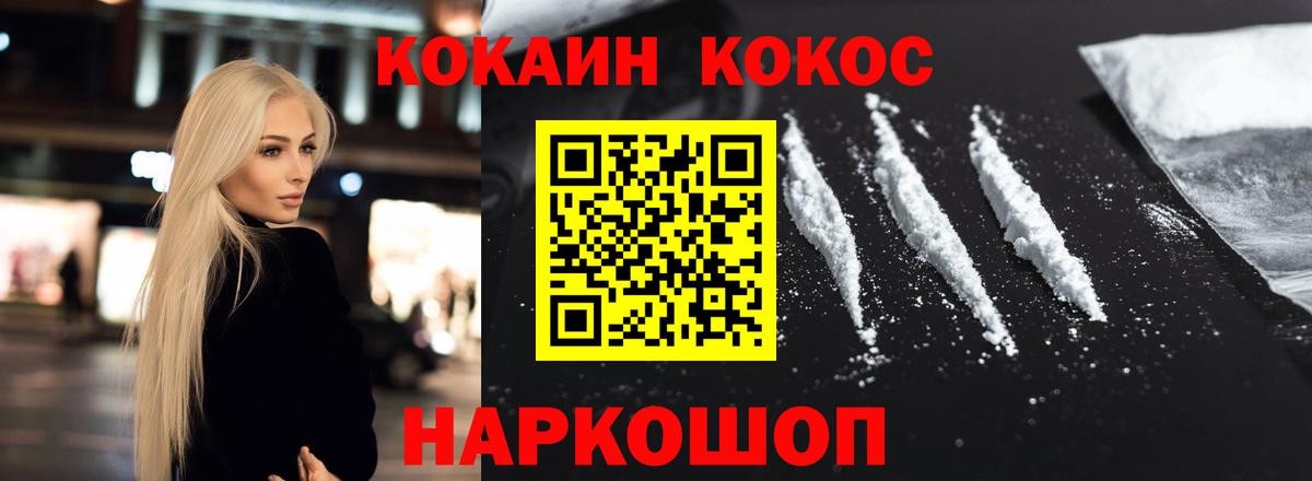 КОКАИН 97%  COCAIN  Тамбов  Вход с VPN  КОКАИН Колумбийский 