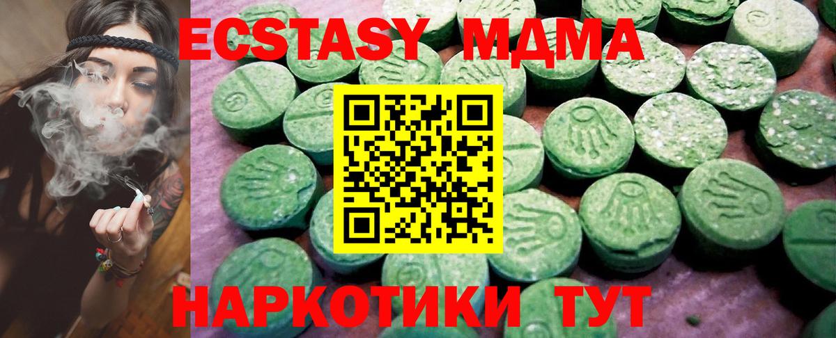 Экстази диски  Ecstasy круглые  Вход с VPN  Тамбов 