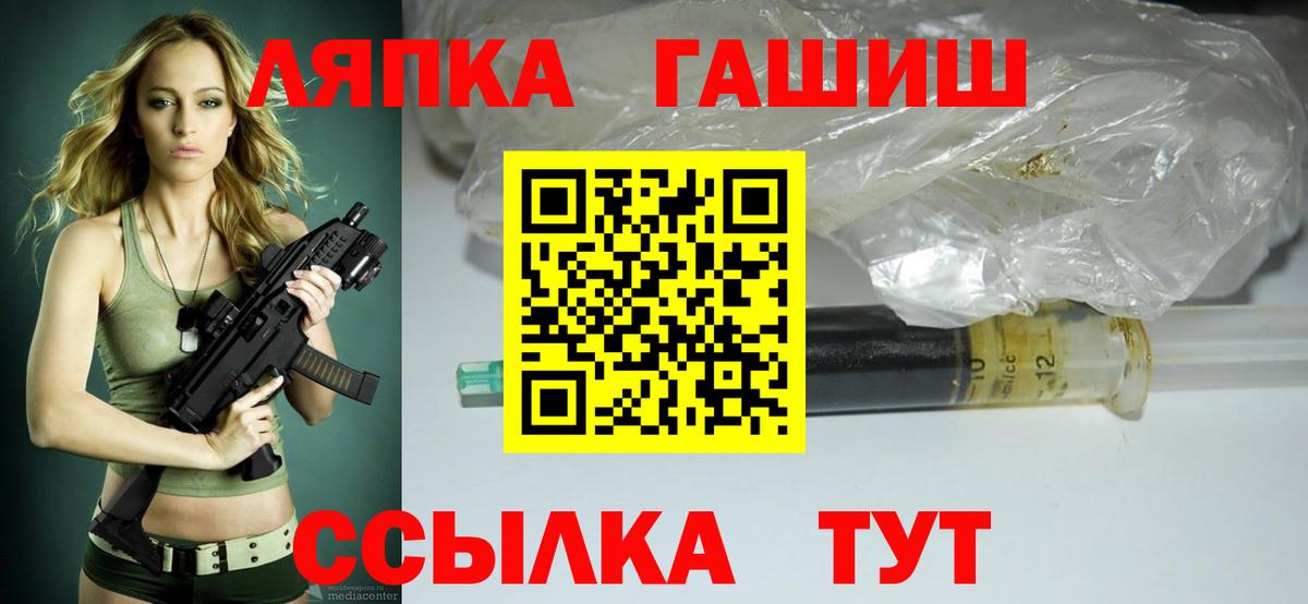 Тамбов  ГАШ Premium  Вход с VPN 