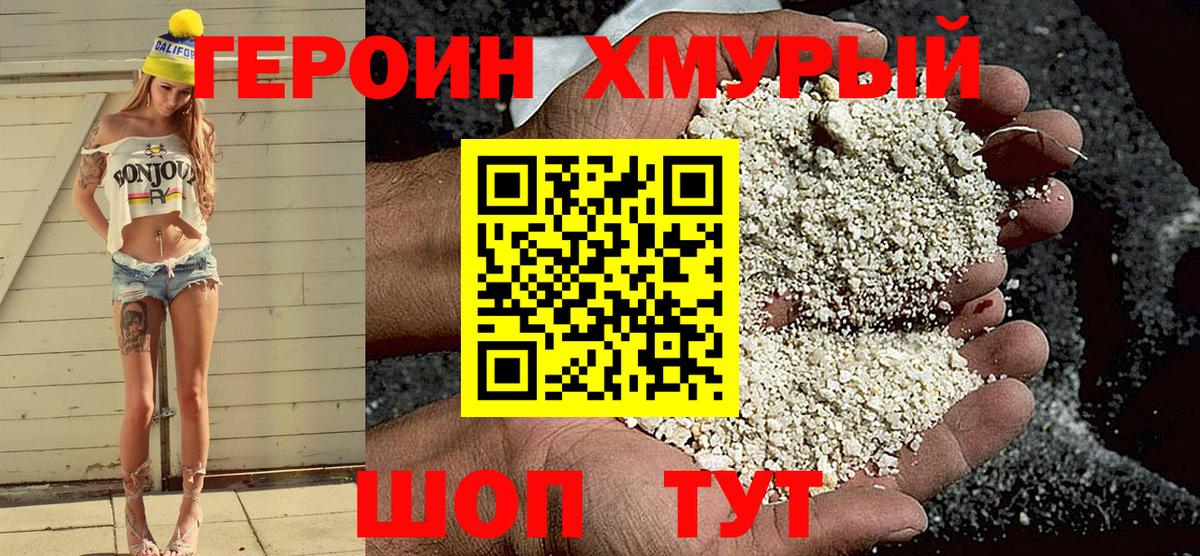 Тамбов  Героин  Вход с VPN  ГЕРОИН Heroin 