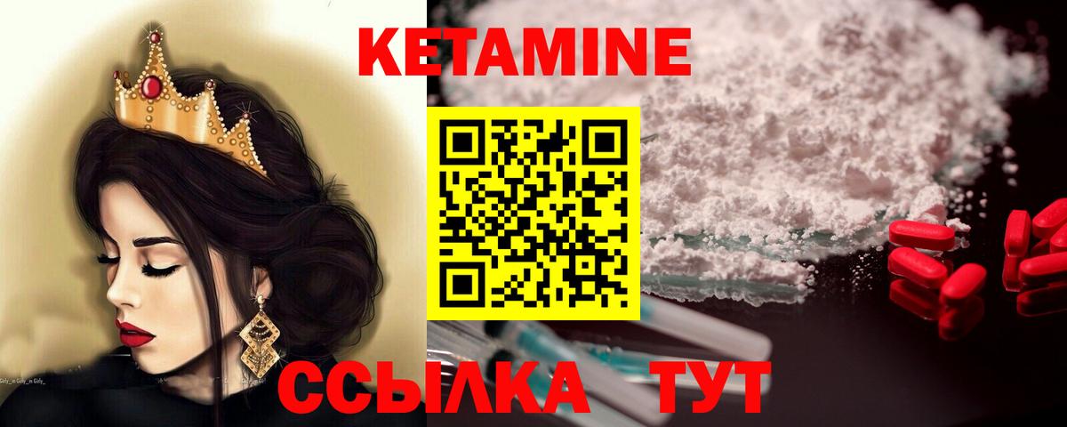 КЕТАМИН VHQ  Вход с VPN  Тамбов 