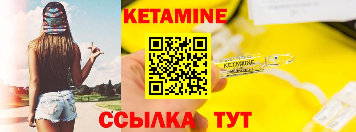 Кетамин VHQ Тамбов