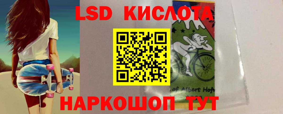 ЛСД экстази кислота Тамбов