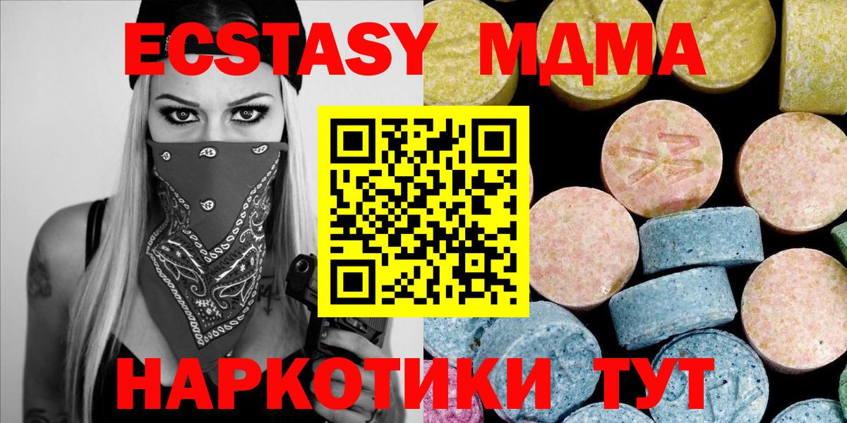 Тамбов  MDMA молли  Вход с VPN 