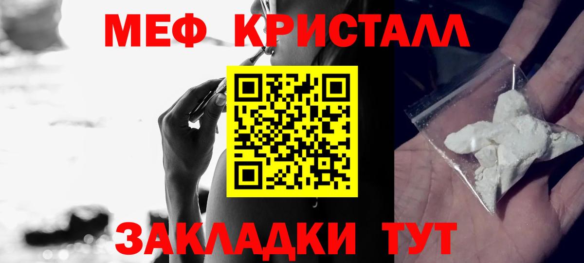 Меф мяу мяу мука Тамбов
