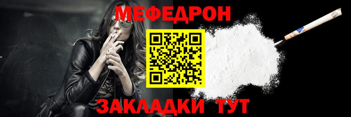 Меф  МЕФ VHQ  Мефедрон  МЕФ мука  Вход с VPN  Тамбов 