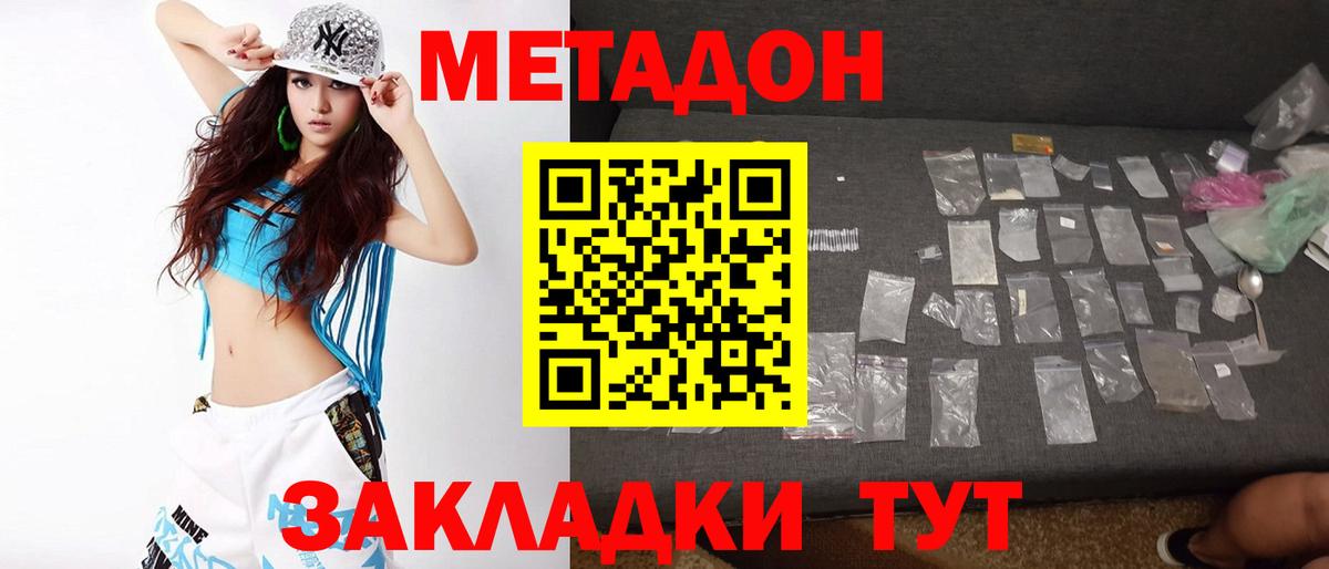 Тамбов  Метадон VHQ  Вход с VPN  МЕТАДОН белоснежный 