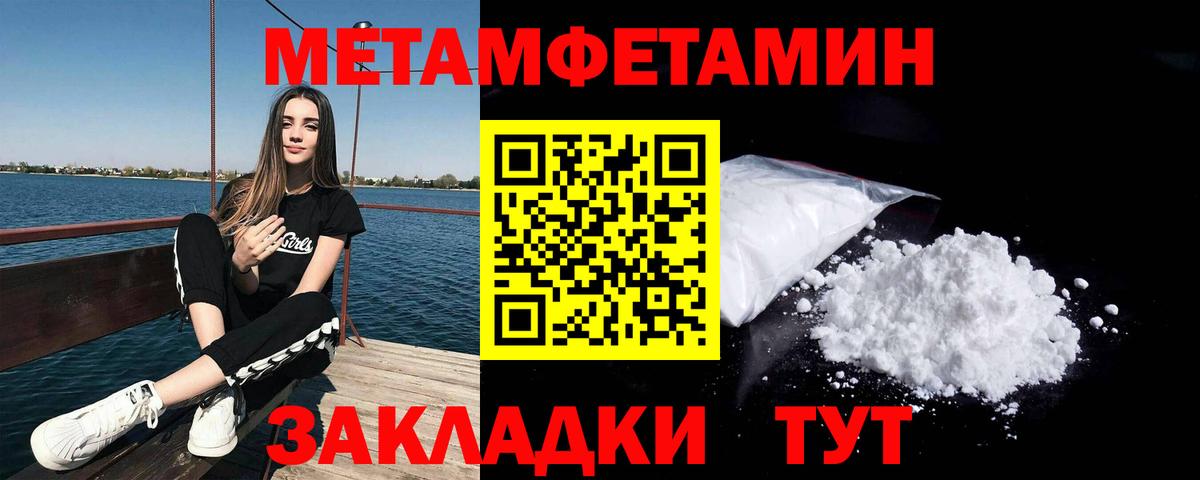 Метамфетамин пудра Тамбов