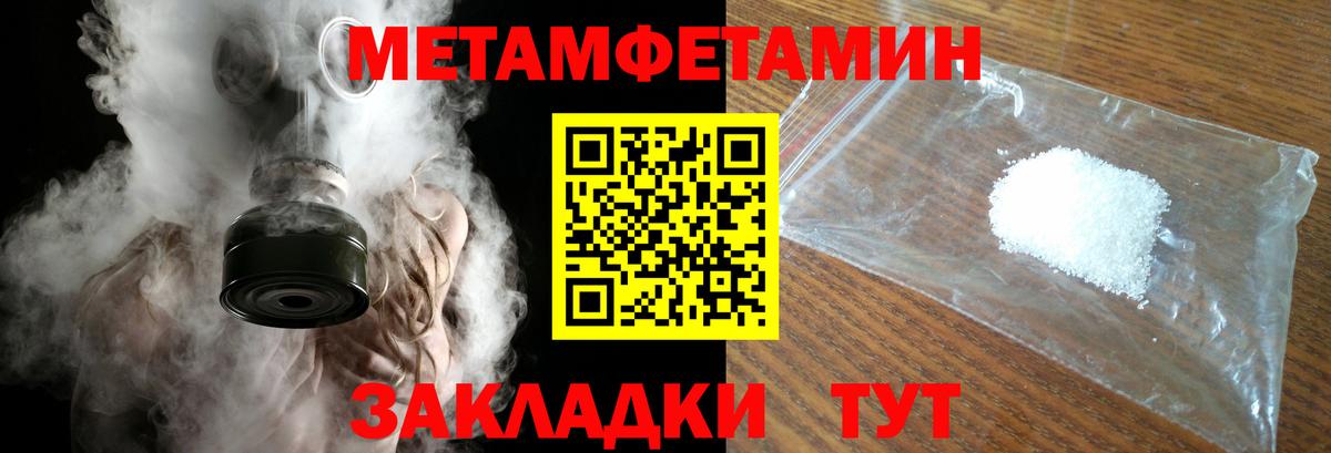 Тамбов  Первитин пудра  Вход с VPN 